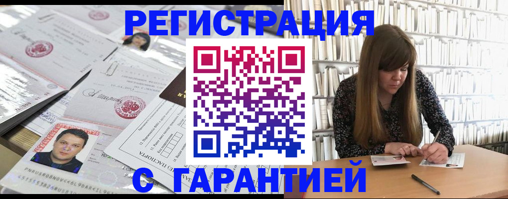 прописка ребенка в Щёлкино