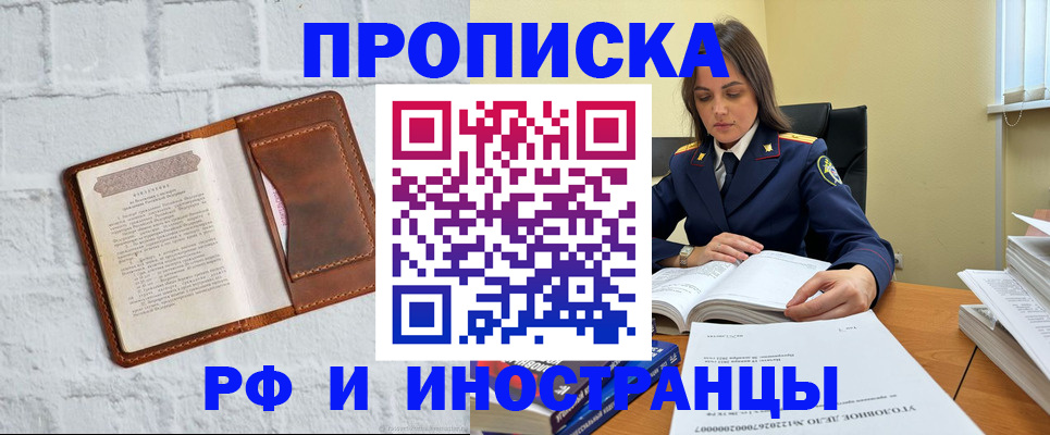 найти адрес прописки в Щёлкино