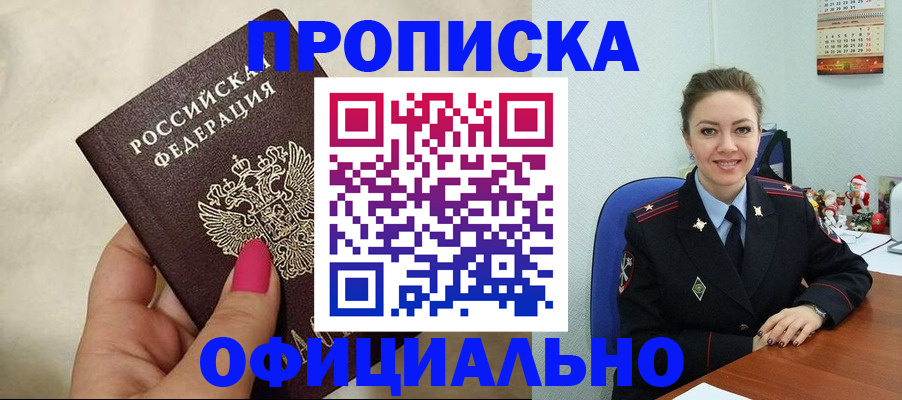 прописка иностранных граждан в Щёлкино