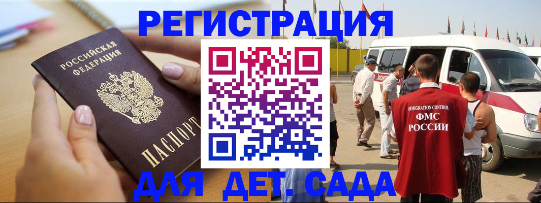 временная регистрация госуслуги в Щёлкино